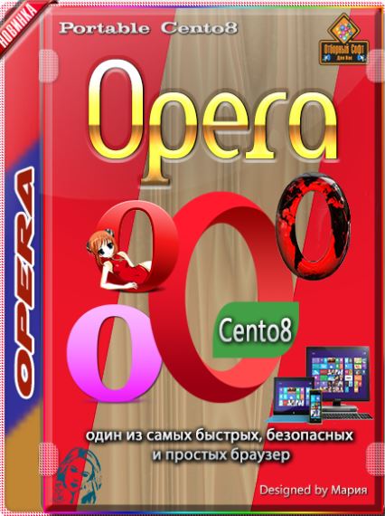Opera 74.0.3911.154 Portable by Cento8