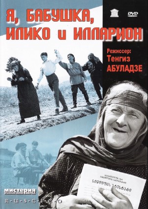 Men Buvim Illiko va Illarion 1962 Retro kino HD Uzbek tilida Tarjima kino Skachat